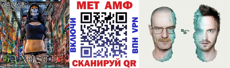 АМФЕТАМИН 97% Купить закладки Ялта