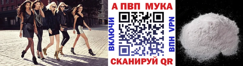 Купить  Ялта  APVP кристаллы 