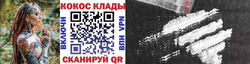 Купить закладки  Ялта  Cocaine Эквадор 