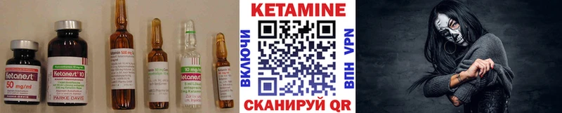 Купить  Ялта  КЕТАМИН VHQ 