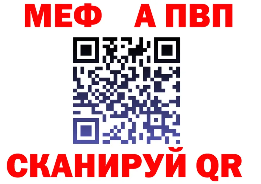 A-PVP Crystall tor маркетплейс блэк спрут Ялта