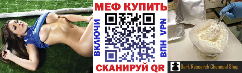 МЕФ мяу мяу  Купить  Ялта 