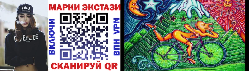 Марки N-bome 1500мкг  Купить закладки  Ялта 